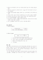 COD 측정 예비 결과 실험 레포트 3페이지
