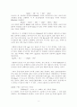 COD 측정 예비 결과 실험 레포트 5페이지