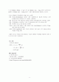 COD 측정 예비 결과 실험 레포트 6페이지