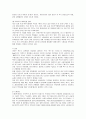 하이트의 중국시장 진출 마케팅 방안 4페이지