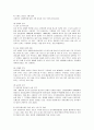 하이트의 중국시장 진출 마케팅 방안 7페이지