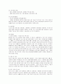 하이트의 중국시장 진출 마케팅 방안 9페이지
