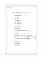 아현동 도시가스 폭발 2페이지