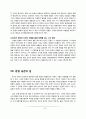 문명의 공존과 충돌(공존지지) 12페이지