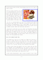 한식 뜬다, 지구촌 입맛 사로잡자! 5페이지