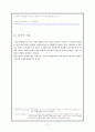 한식 뜬다, 지구촌 입맛 사로잡자! 11페이지