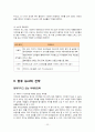 ipod 분석 22페이지