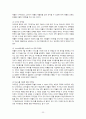 ipod 분석 23페이지