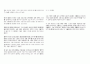 아동성범죄 처벌 방법에 관한 찬반논의 4페이지