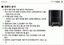 닌텐도 국제 마케팅 전략과 원리  11페이지