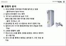 닌텐도 국제 마케팅 전략과 원리  12페이지