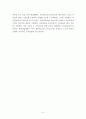4대강 정비사업의 긍정적 분석 5페이지