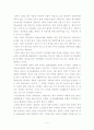4대강 정비 사업의 부정적 분석 4페이지