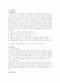 대구그랜드호텔과 인터불고호텔 뷔폐식당의 마케팅분석 8페이지