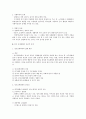 의료사회복지론 요약정리 22페이지