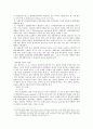 코브와 엘더 (Cobb & Elder)의 정책의제 설정모형 3페이지
