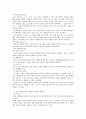 코브와 엘더 (Cobb & Elder)의 정책의제 설정모형 7페이지