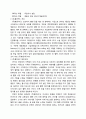 [창업] 중소기업 창업 성공사례분석 2페이지