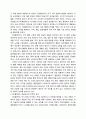 [창업] 중소기업 창업 성공사례분석 3페이지