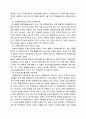 [창업] 중소기업 창업 성공사례분석 4페이지