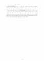 대한민국은 도덕적인가 서평 - 대한민국을 어떻게 봐야 할 것인가? 6페이지