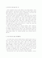 엄마의 실종, 박소녀의 실종 4페이지
