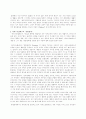 [정치] 철인왕정 과 혼합정체 비교분석 4페이지