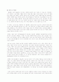 [정치] 철인왕정 과 혼합정체 비교분석 6페이지
