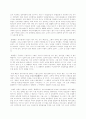 [정치] 철인왕정 과 혼합정체 비교분석 8페이지