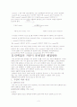 단백질 이용및 가공 3페이지