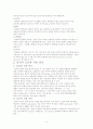 단백질 이용및 가공 4페이지