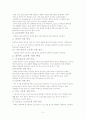 단백질 이용및 가공 5페이지