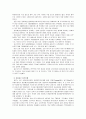 신종플루 [심각단계] 현황분석과 대응방안 및 견해 8페이지