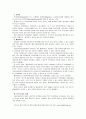 신종플루 [심각단계] 현황분석과 대응방안 및 견해 13페이지