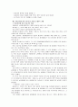 신종플루 [심각단계] 현황분석과 대응방안 및 견해 15페이지