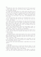 신종플루 [심각단계] 현황분석과 대응방안 및 견해 21페이지