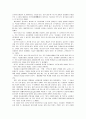 신종플루 [심각단계] 현황분석과 대응방안 및 견해 23페이지