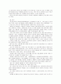 신종플루 [심각단계] 현황분석과 대응방안 및 견해 24페이지