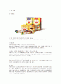 동서식품 맥심의 마케팅 전략 10페이지