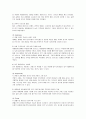 테이스터스 초이스의 마케팅과 전략 방안 5페이지