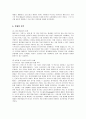 테이스터스 초이스의 마케팅과 전략 방안 8페이지