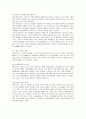테이스터스 초이스의 마케팅과 전략 방안 9페이지