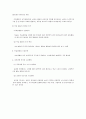 학습경험의 선정과 조직 학습경험 타일러 재구성 스코프 쉬켄스 교육내용 교육과정 학습내용 2페이지