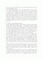 [시장경제]사유재산제도와 시장경제체제 및 외부화의 일반이론 3페이지