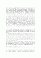 [시장경제]사유재산제도와 시장경제체제 및 외부화의 일반이론 10페이지