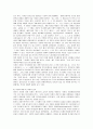 [시장경제]사유재산제도와 시장경제체제 및 외부화의 일반이론 11페이지