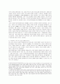 [시장경제]사유재산제도와 시장경제체제 및 외부화의 일반이론 19페이지