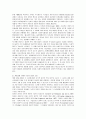 [시장경제]사유재산제도와 시장경제체제 및 외부화의 일반이론 20페이지