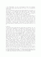 [시장경제]사유재산제도와 시장경제체제 및 외부화의 일반이론 21페이지