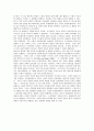 [시장경제]사유재산제도와 시장경제체제 및 외부화의 일반이론 23페이지